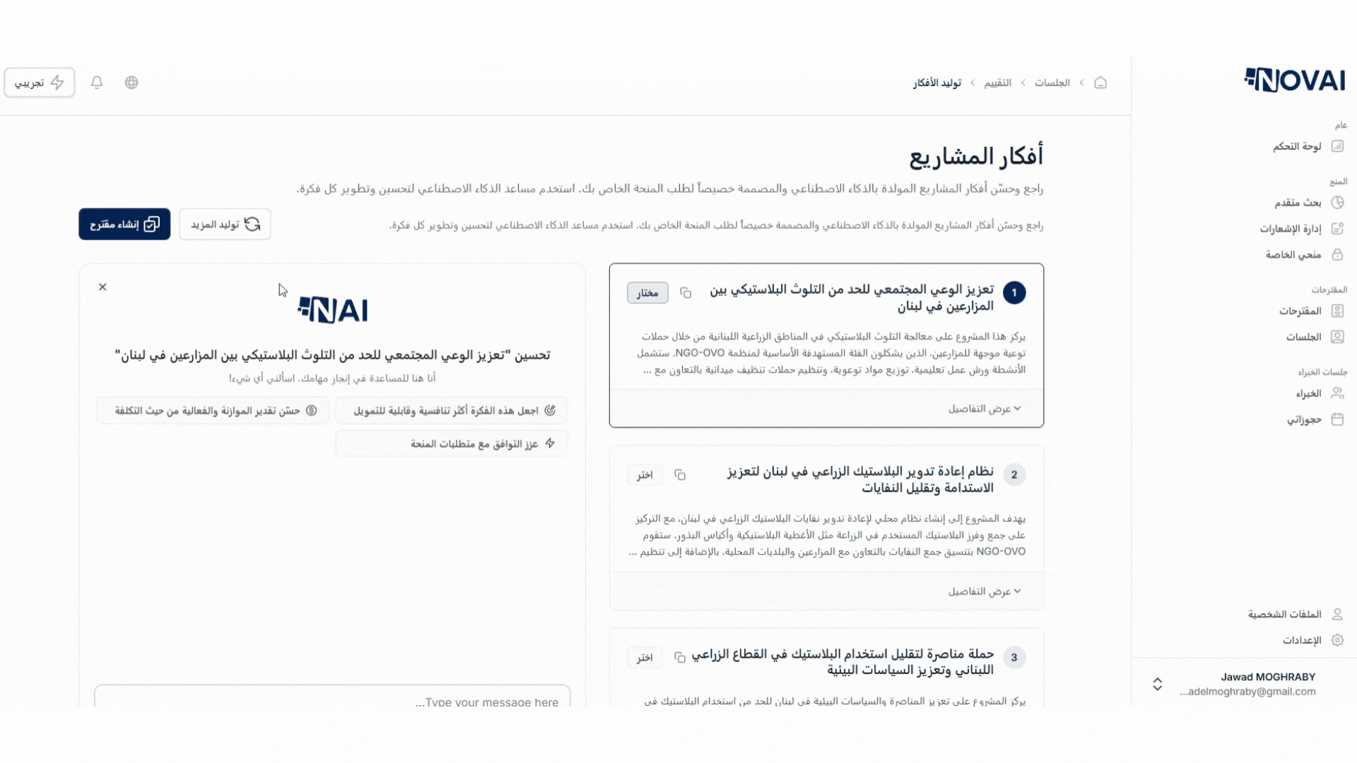 فيديو توضيحي لجلسات الخبراء